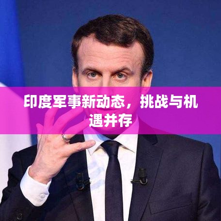 鷙鳥不群 第4頁