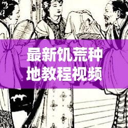 金石為開 第4頁