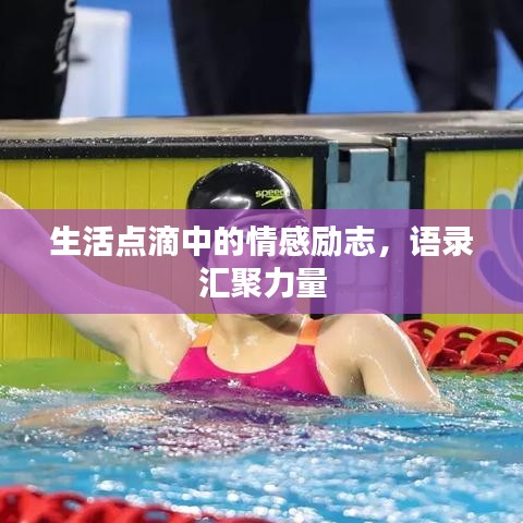 悠然自得 第4頁