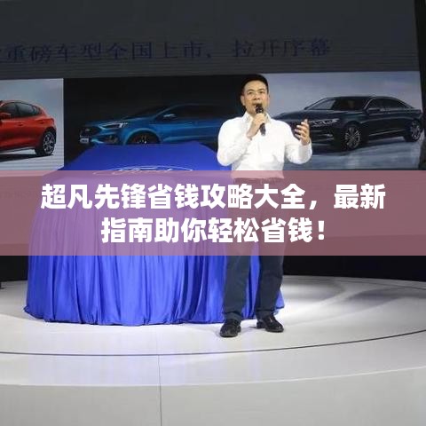 夫榮妻貴 第4頁