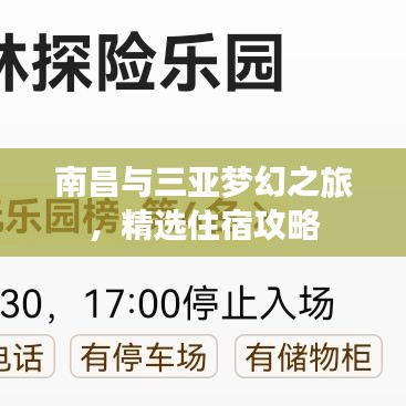 蟻出蚋飛 第3頁