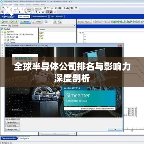 全球半導體公司排名與影響力深度剖析