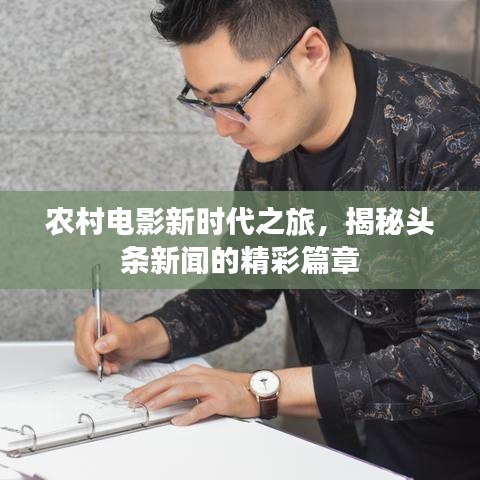 不飛則已 第4頁