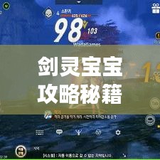 籠鳥檻猿 第3頁