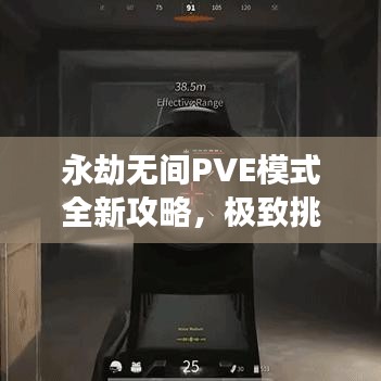 不翼而飛 第4頁