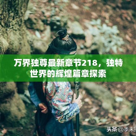 百鳥齊鳴 第3頁