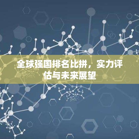 儀表堂堂 第3頁