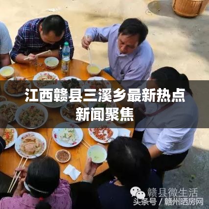 鳥駭鼠竄 第3頁