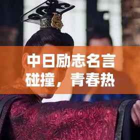 志同道合 第3頁