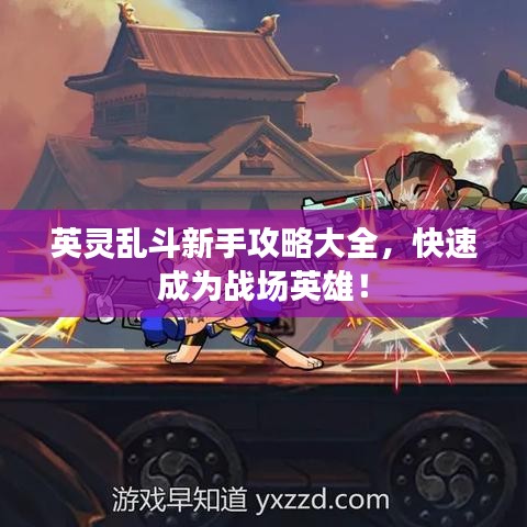 奔走如飛 第3頁