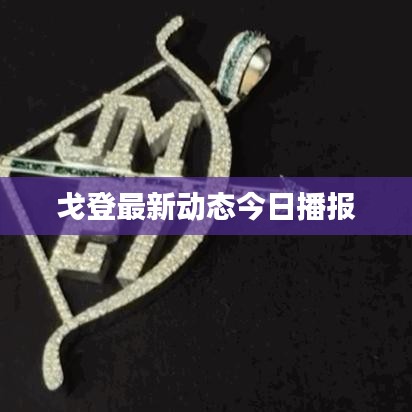 2025年5月9日 第31頁