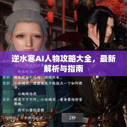 箭拔弩張 第2頁