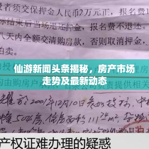 三心二意 第3頁