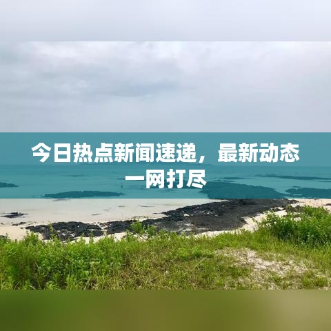 千載難逢