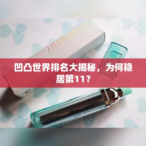 碩果僅存