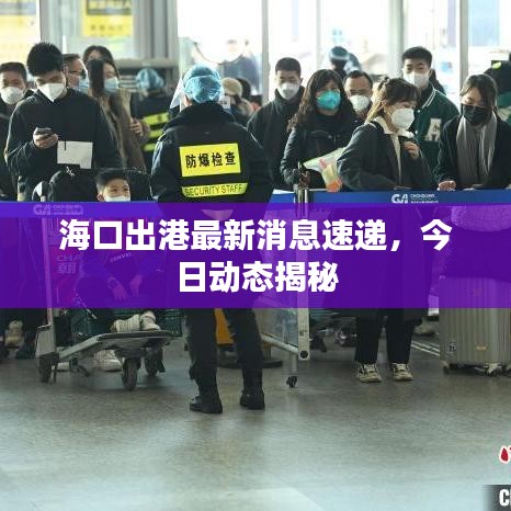 ?？诔龈圩钚孪⑺龠f，今日動態(tài)揭秘