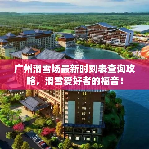 飛珠濺玉 第3頁